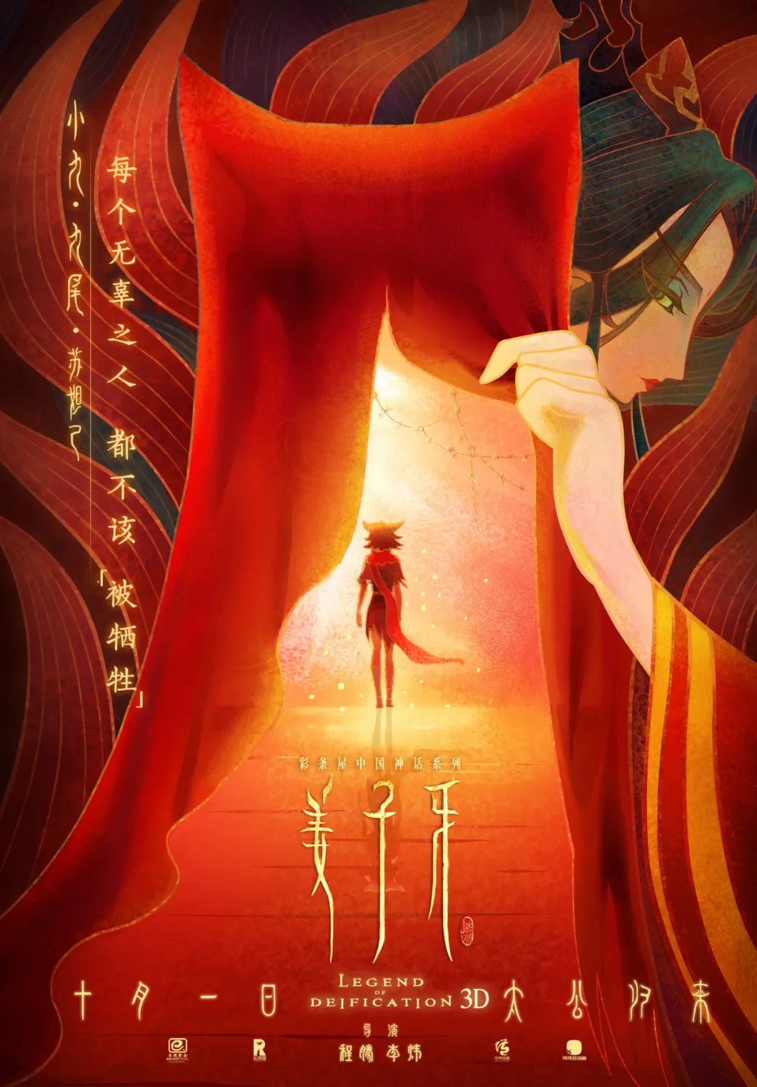 《姜子牙》热映！看海报设计就知道它为什么可以日破4亿！