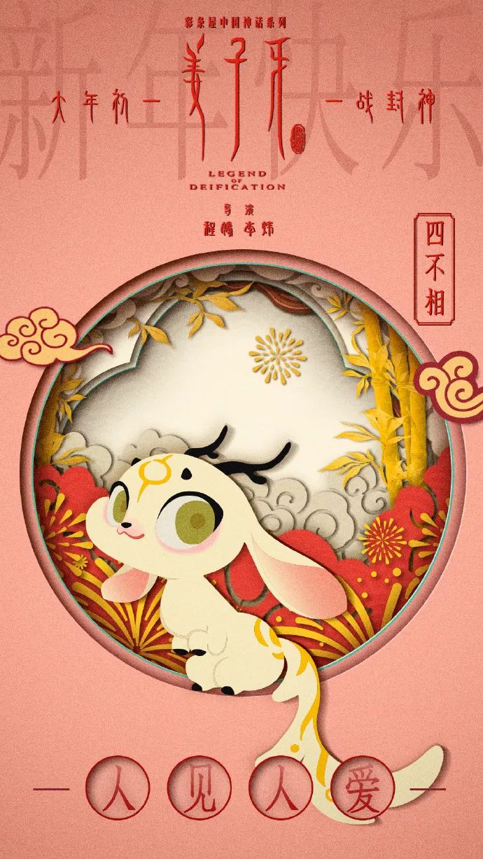 《姜子牙》热映！看海报设计就知道它为什么可以日破4亿！