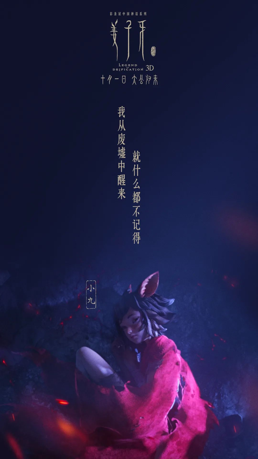 《姜子牙》热映！看海报设计就知道它为什么可以日破4亿！
