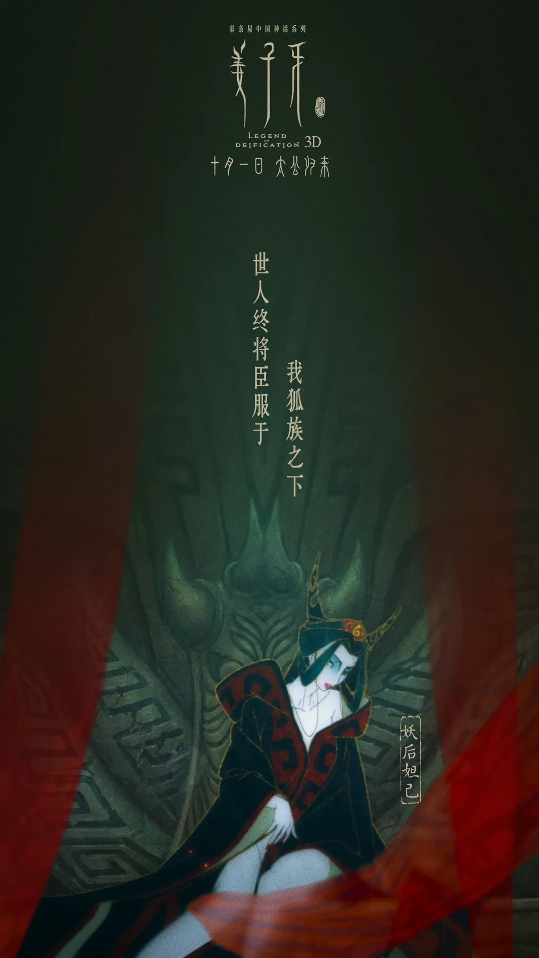 《姜子牙》热映！看海报设计就知道它为什么可以日破4亿！