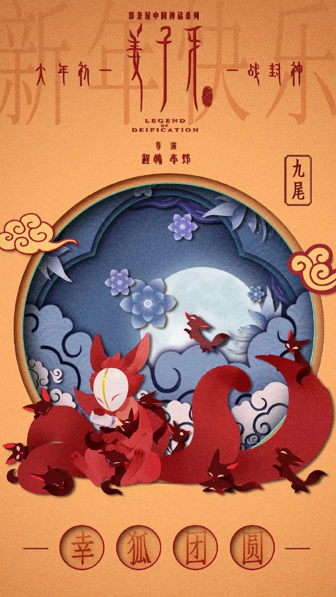 《姜子牙》热映！看海报设计就知道它为什么可以日破4亿！