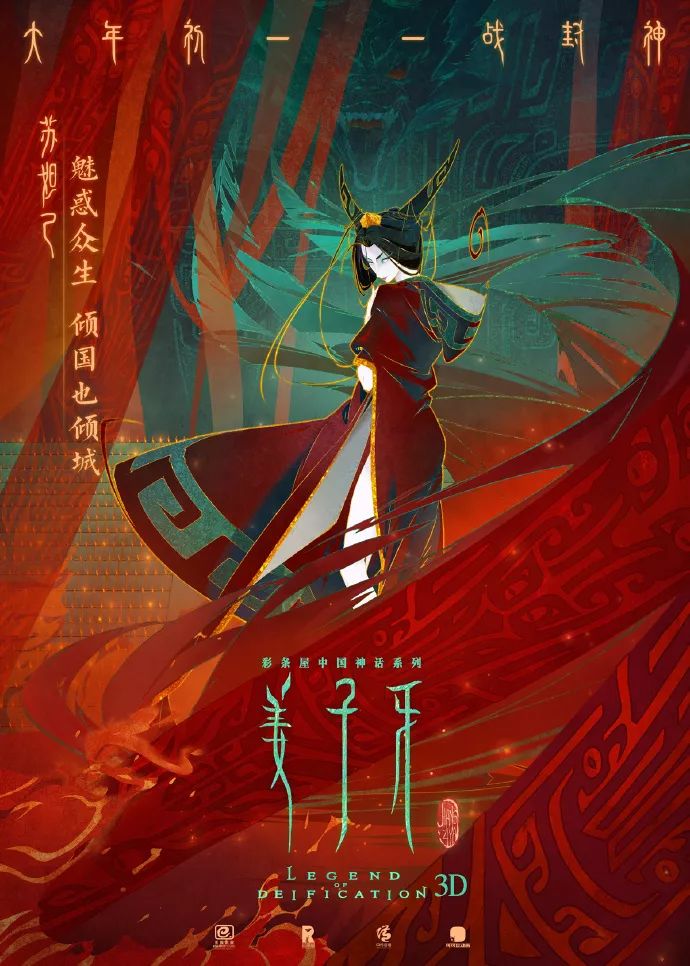 《姜子牙》热映！看海报设计就知道它为什么可以日破4亿！