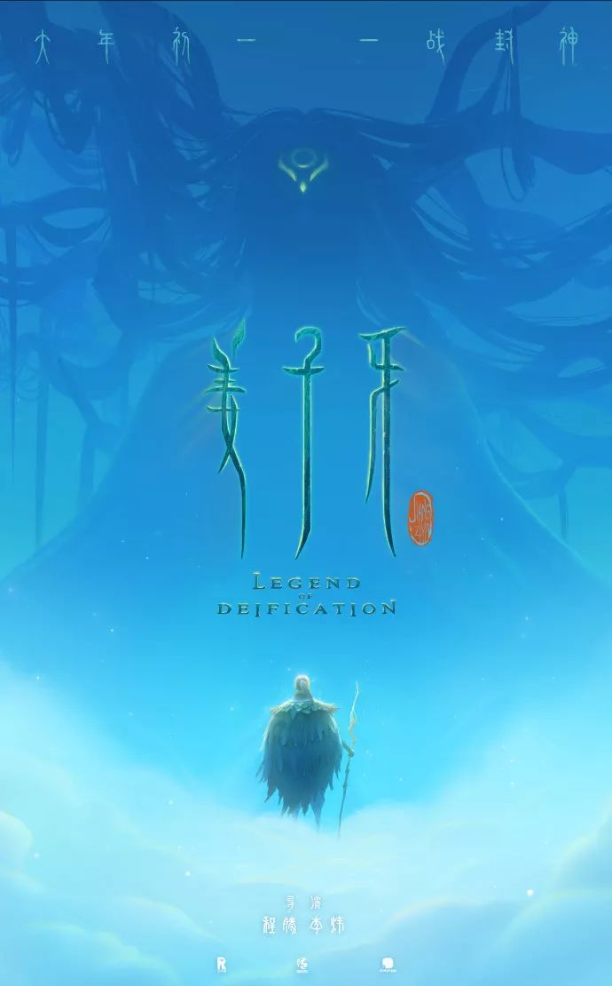 《姜子牙》热映！看海报设计就知道它为什么可以日破4亿！