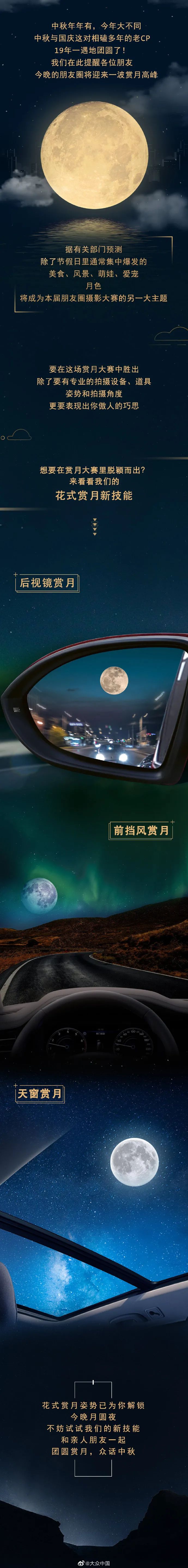 2020中秋X国庆海报赏