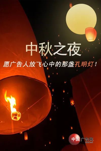 2020中秋X国庆海报赏