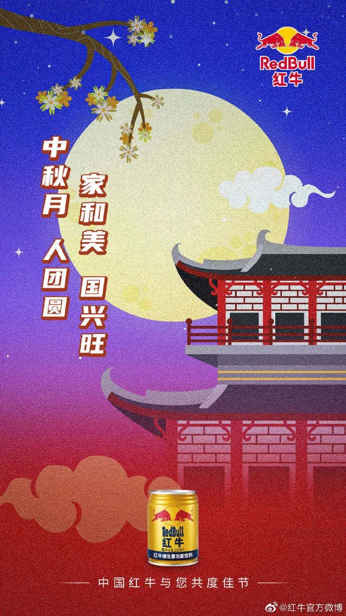 2020中秋X国庆海报赏