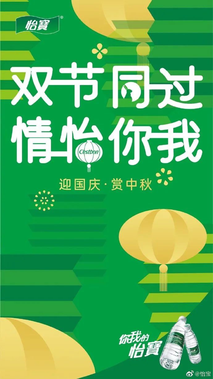 2020中秋X国庆海报赏