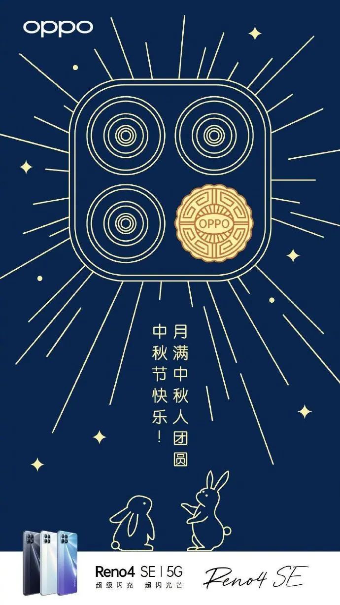 2020中秋X国庆海报赏