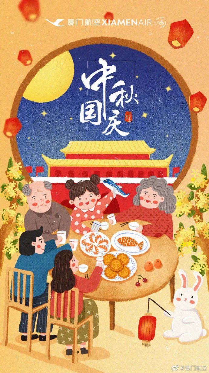 2020中秋X国庆海报赏