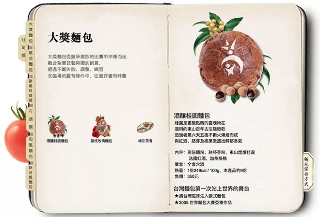 谈“情”说“爱”的台湾文案
