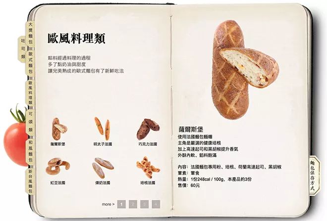 谈“情”说“爱”的台湾文案