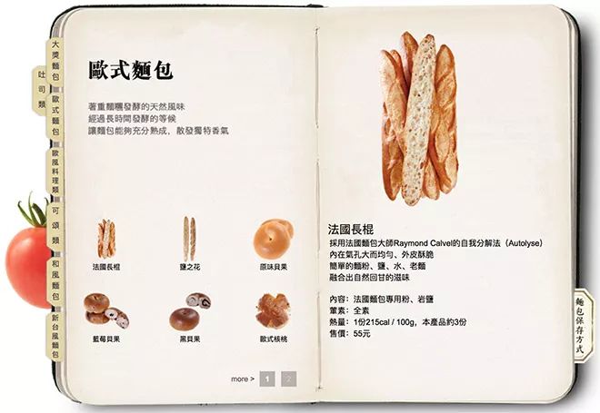 谈“情”说“爱”的台湾文案