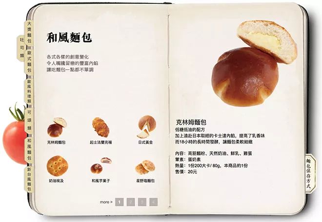 谈“情”说“爱”的台湾文案