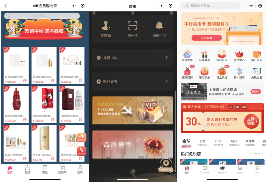 角逐「免税」生意：老牌与新贵，乱象与机会