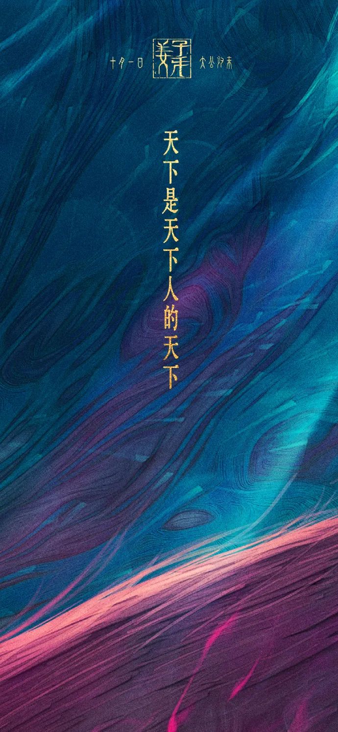 2天破6亿！《姜子牙》高燃海报来了！