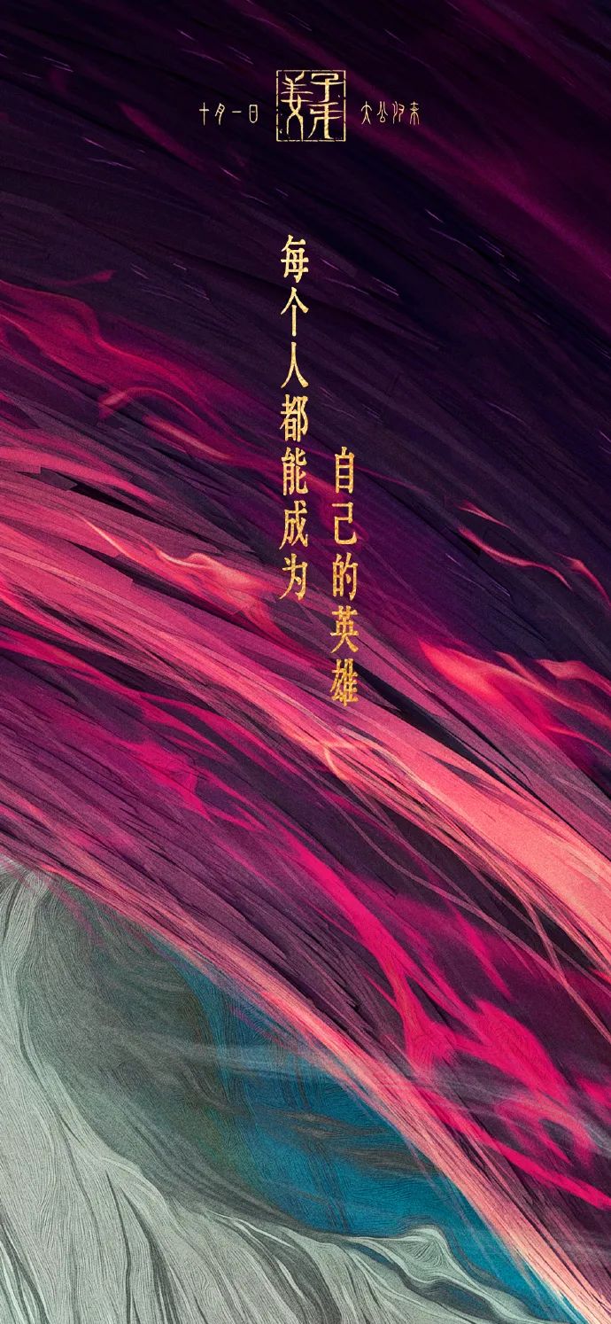 2天破6亿！《姜子牙》高燃海报来了！