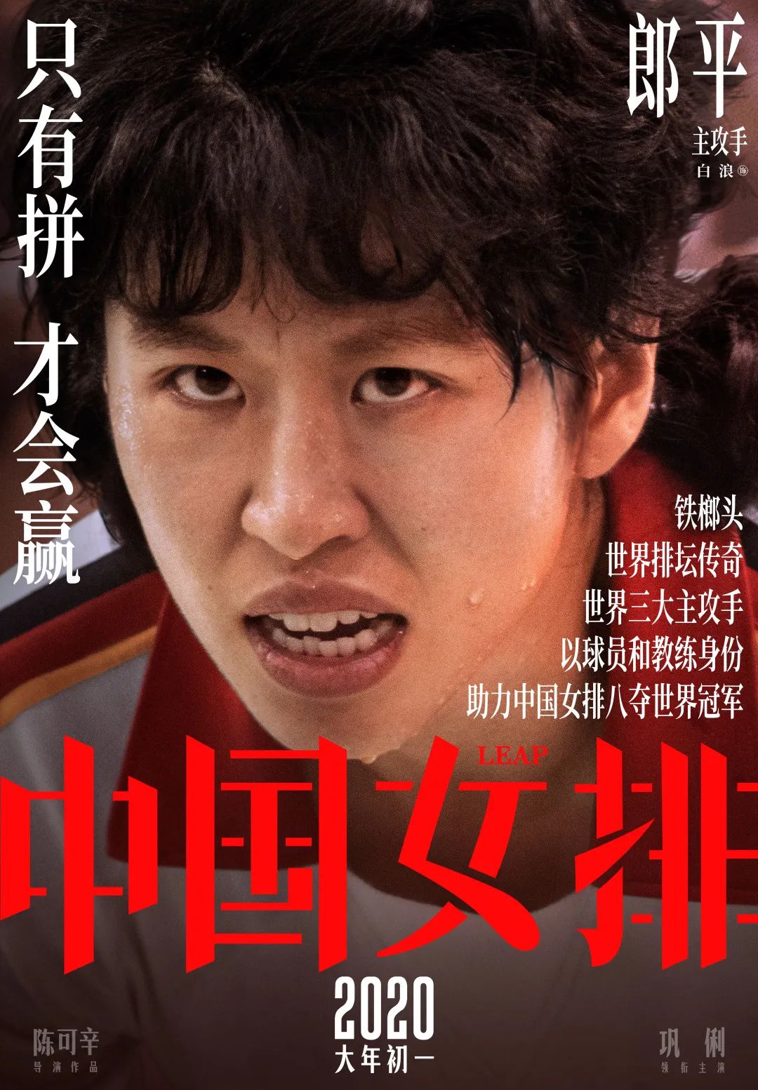 2020国庆档电影海报大盘点，简直是神仙打架！