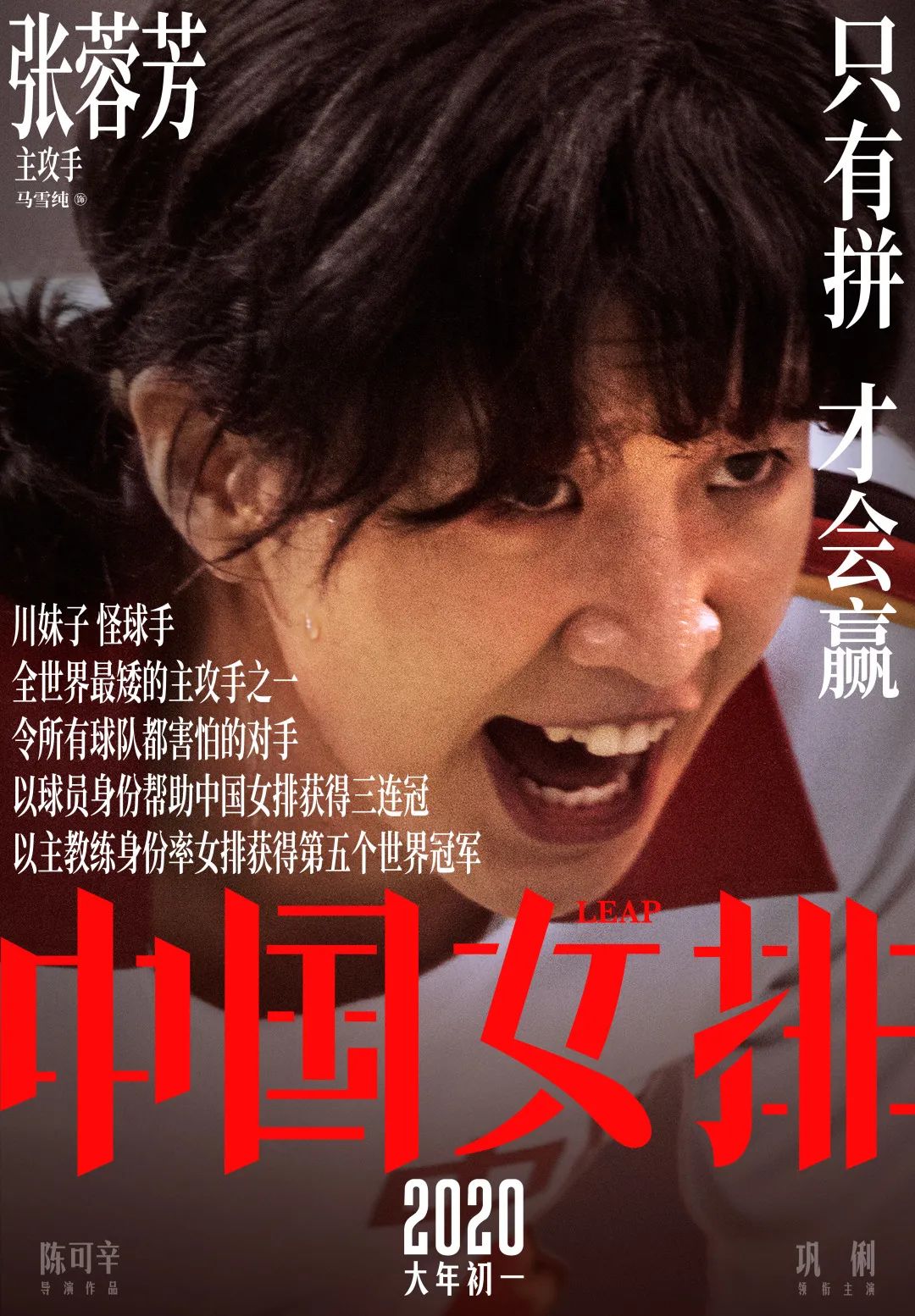 2020国庆档电影海报大盘点，简直是神仙打架！