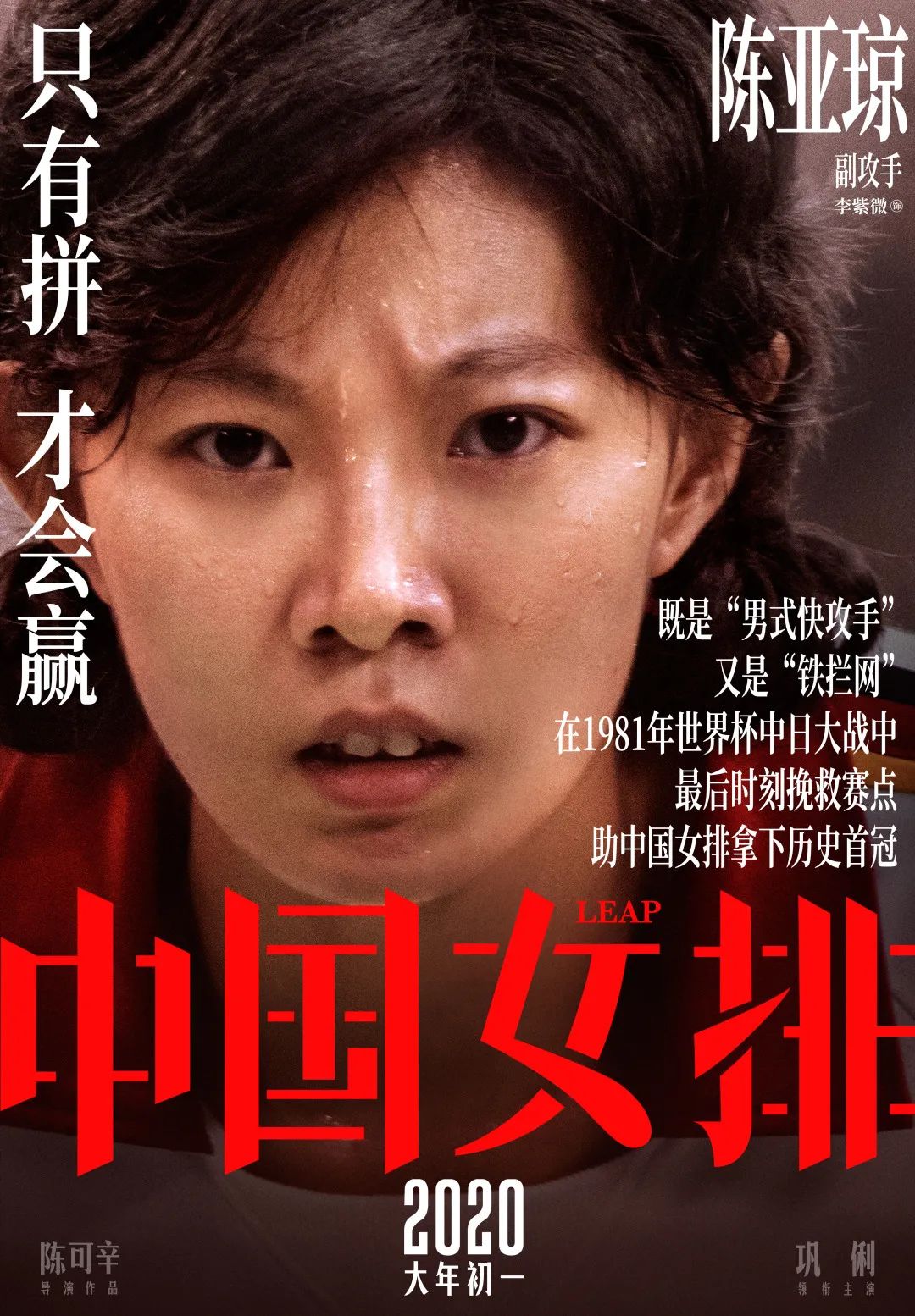 2020国庆档电影海报大盘点，简直是神仙打架！