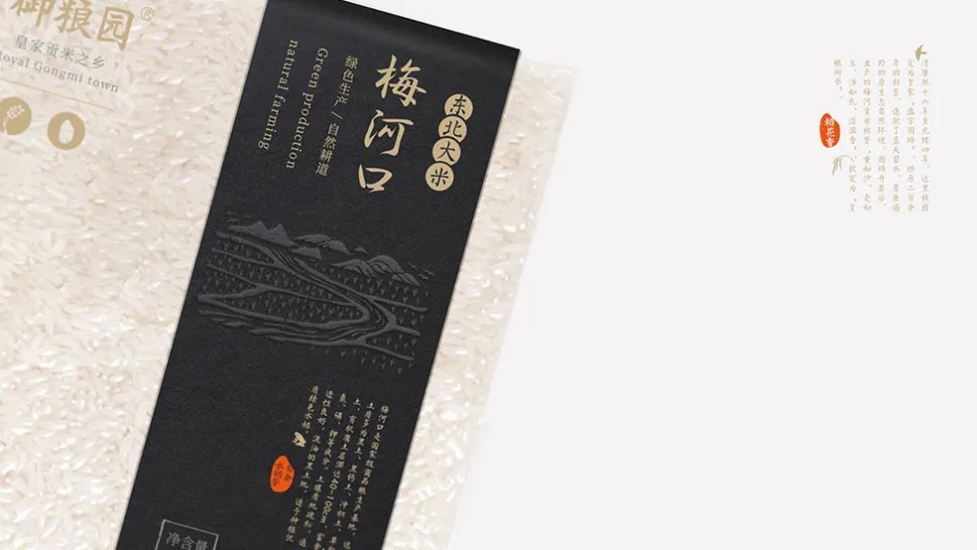 这些大米包装设计，够精致！