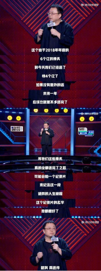 罗永浩还债4个亿，不靠直播靠营销！