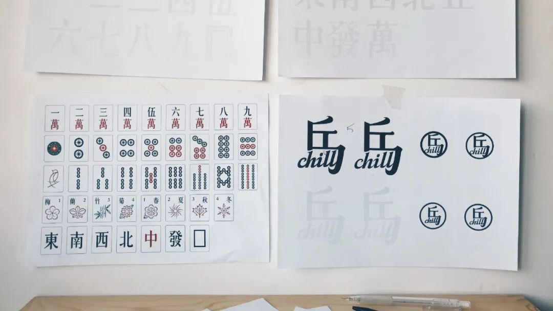麻将