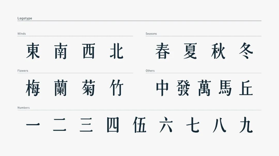 麻将