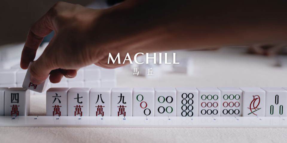 麻将