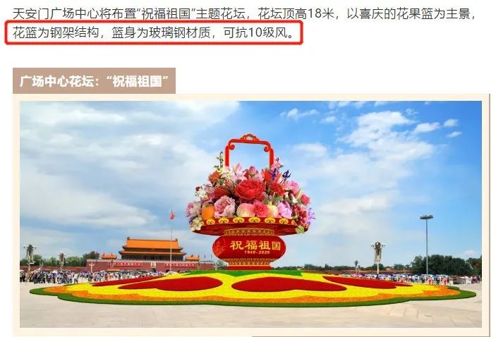 审美之谜：为什么国庆大花篮，年年都这么“土”？