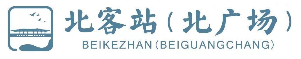 西安地铁文化墙设计