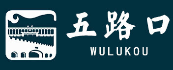 西安地铁文化墙设计
