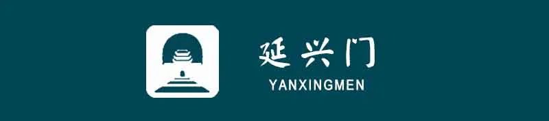 西安地铁文化墙设计