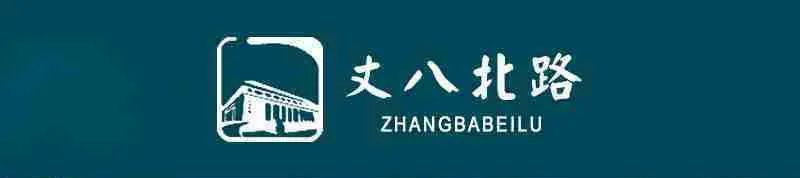 西安地铁文化墙设计