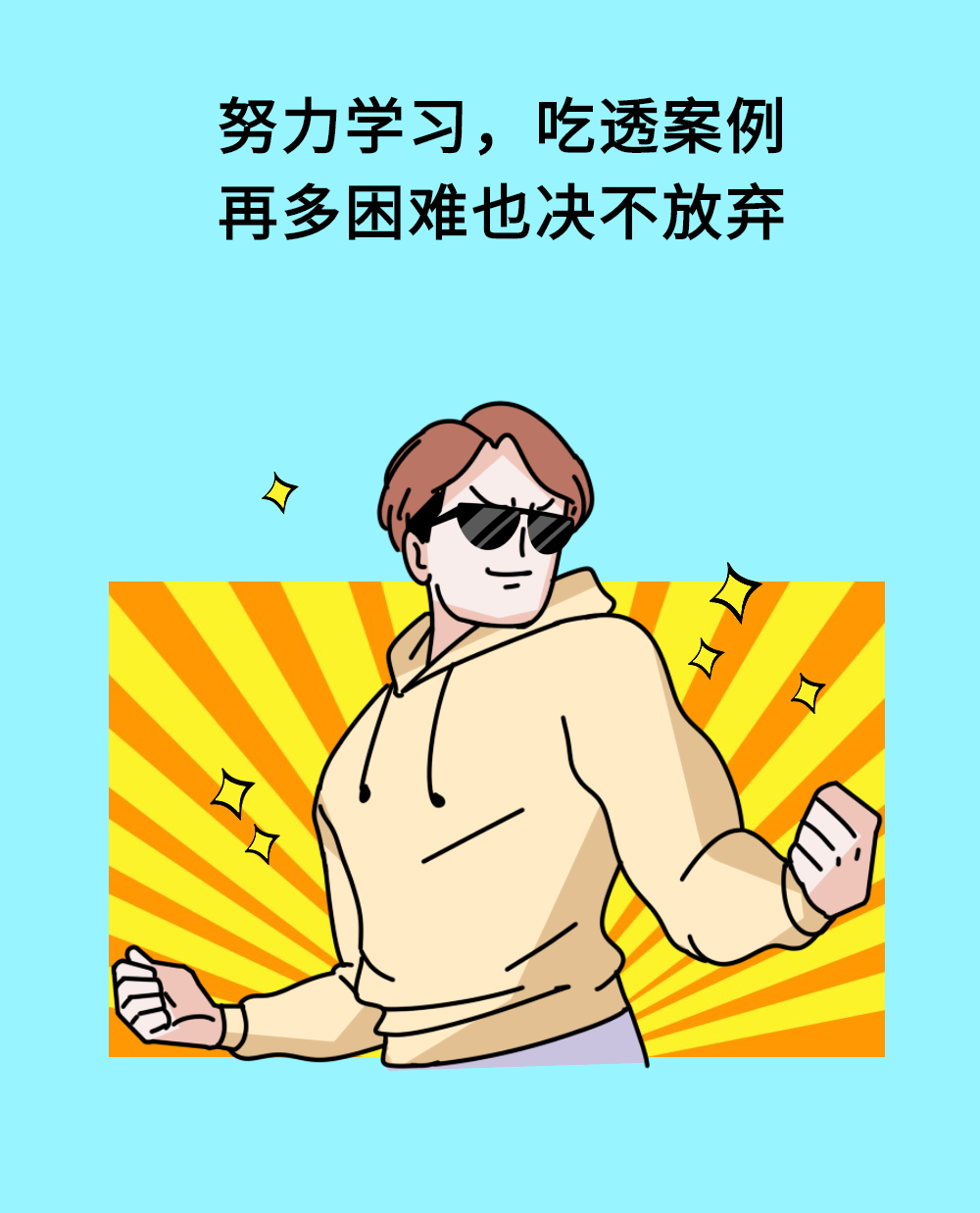 文案，从入门到放弃