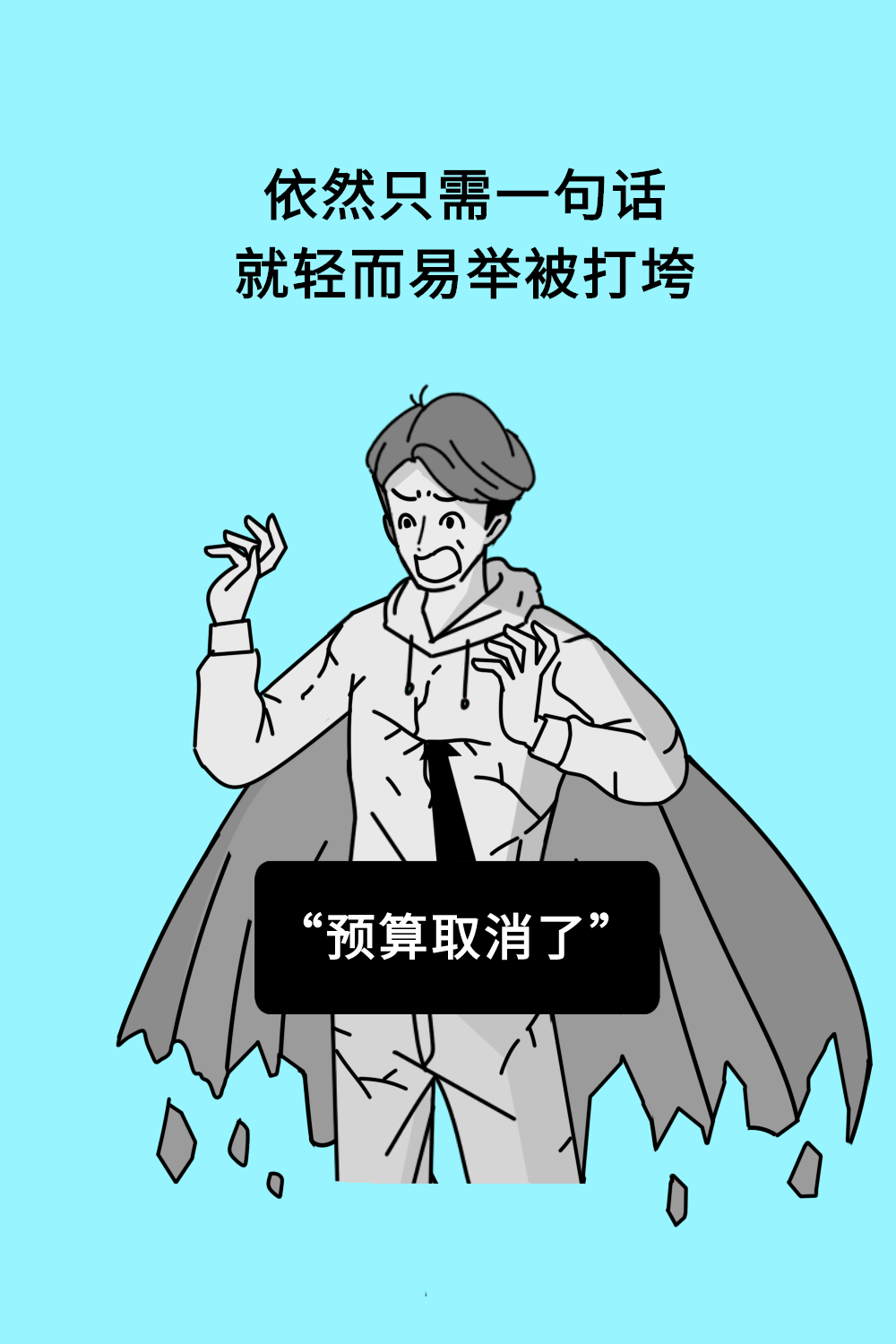 文案，从入门到放弃