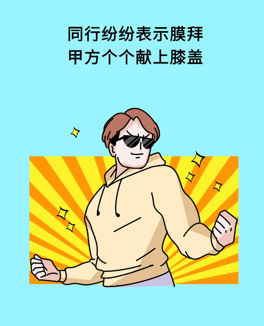 文案，从入门到放弃