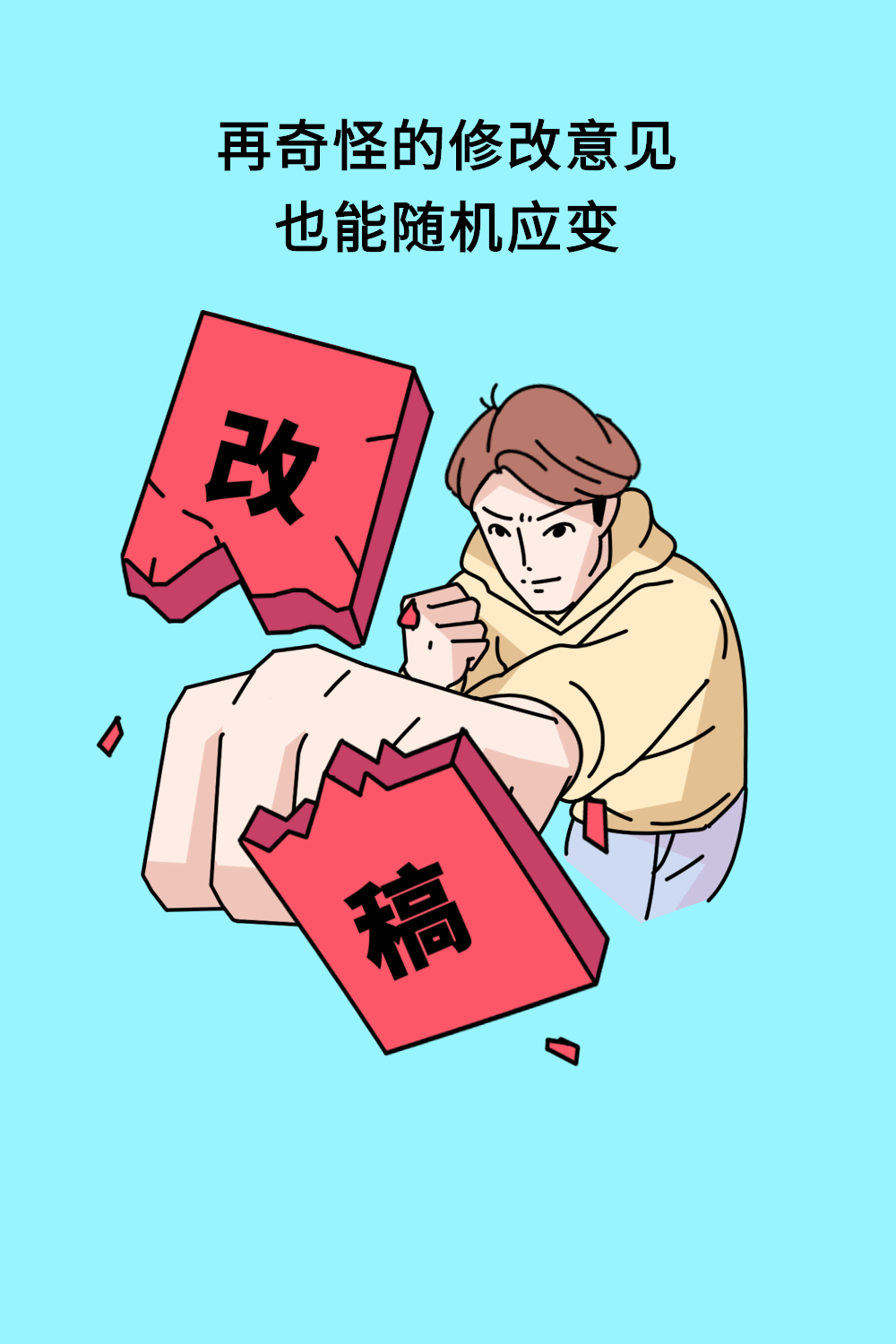 文案，从入门到放弃