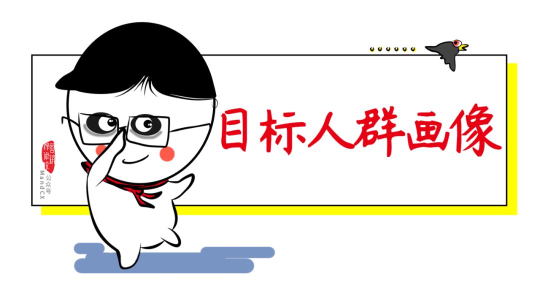 策划方案中的TA分析该怎么写？