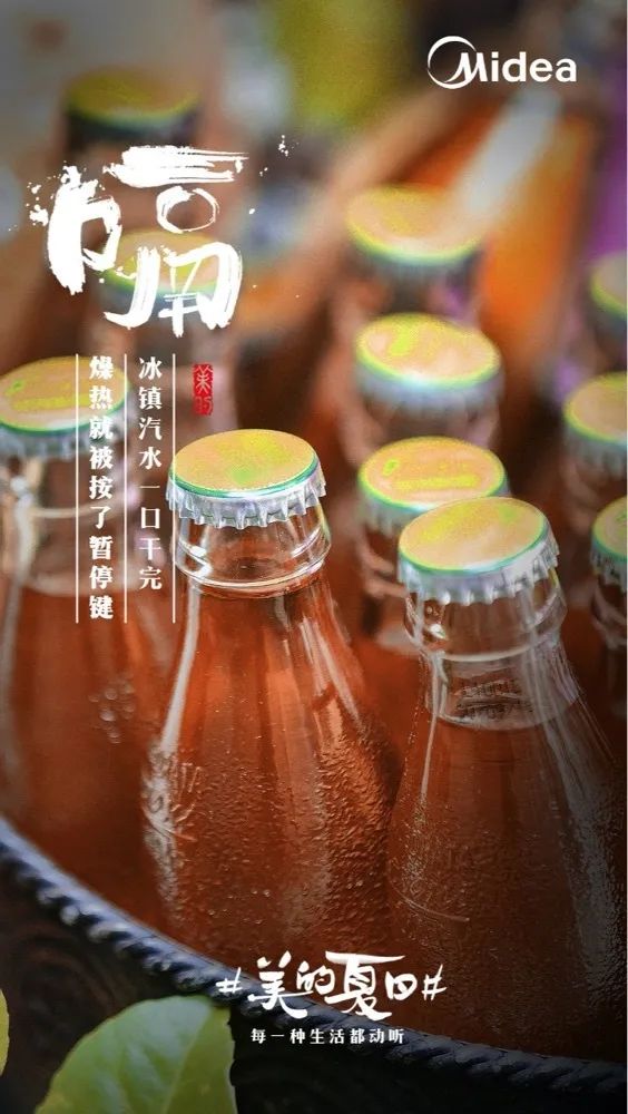 这四句秋天文案，美的