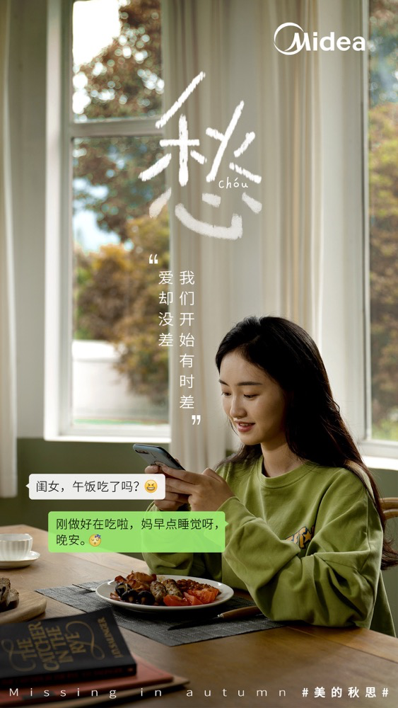 这四句秋天文案，美的