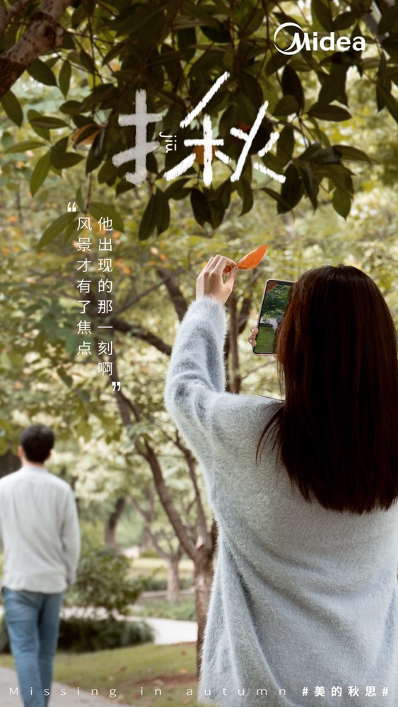 这四句秋天文案，美的