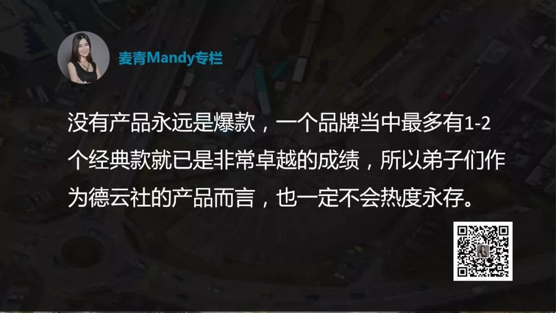 郭德纲：一代IP品牌大师