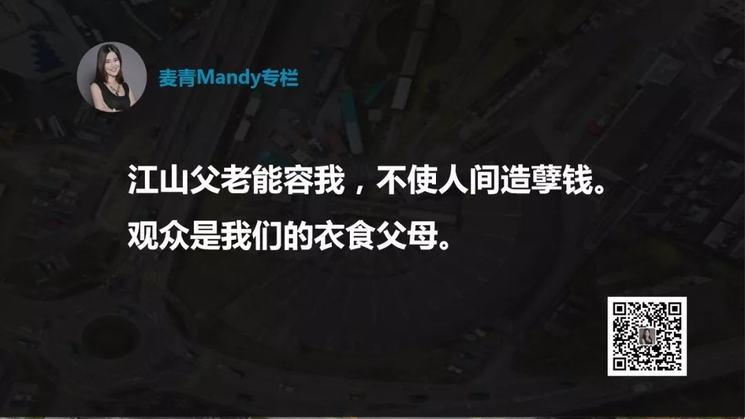 郭德纲：一代IP品牌大师