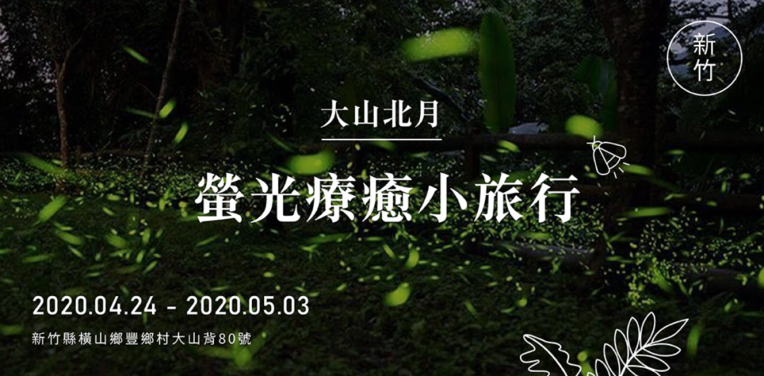 2020最新台湾Banner设计精选，建议收藏！
