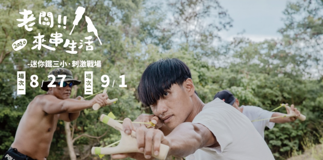 2020最新台湾Banner设计精选，建议收藏！