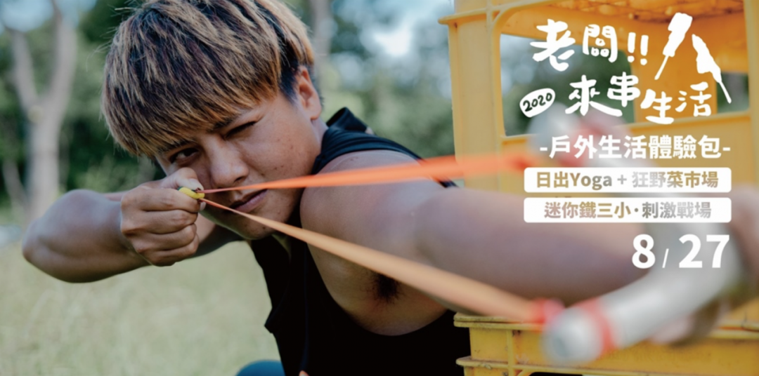 2020最新台湾Banner设计精选，建议收藏！