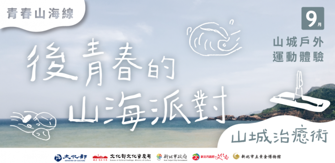 2020最新台湾Banner设计精选，建议收藏！