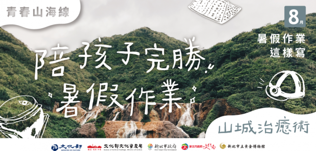 2020最新台湾Banner设计精选，建议收藏！