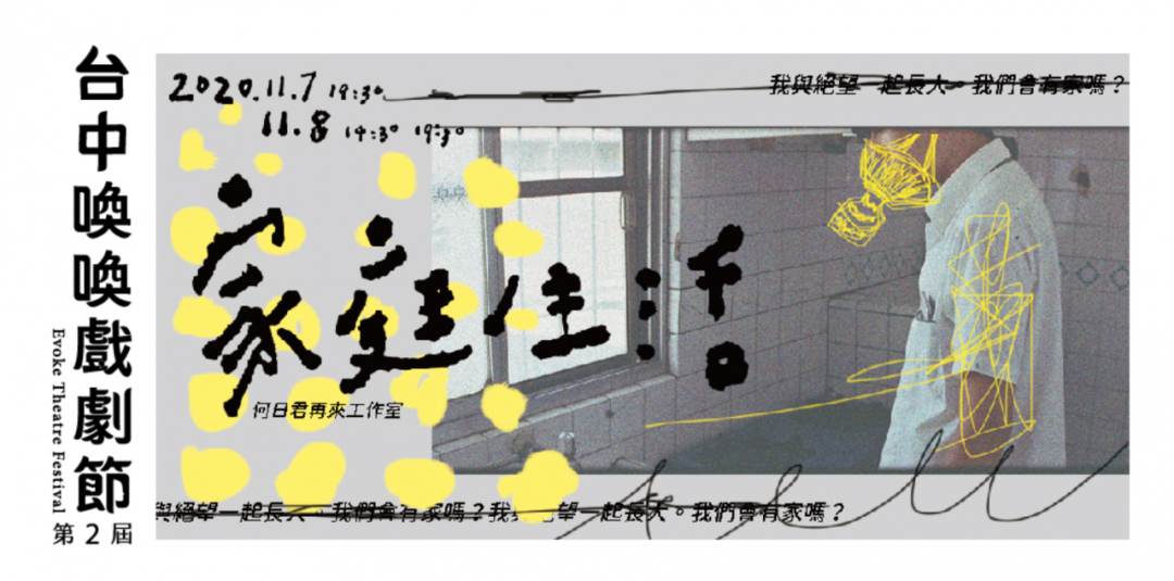 2020最新台湾Banner设计精选，建议收藏！