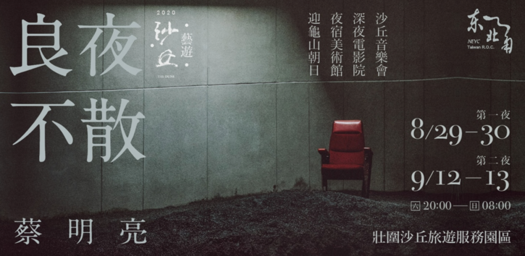 2020最新台湾Banner设计精选，建议收藏！